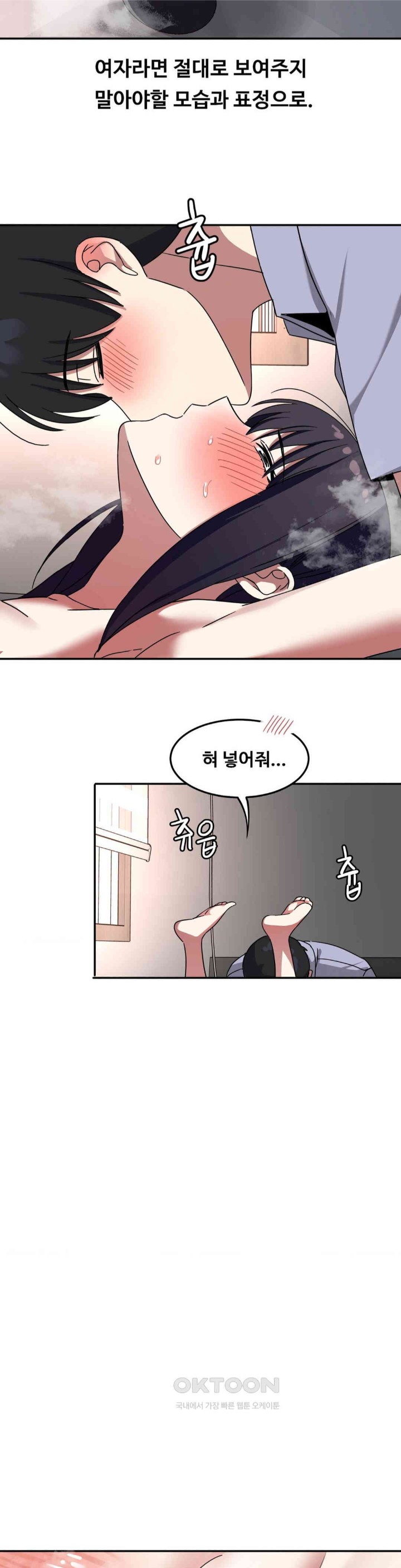The Iron-Wall Beauty of My Department is a Masochist?! Raw Chapter 12 image 18