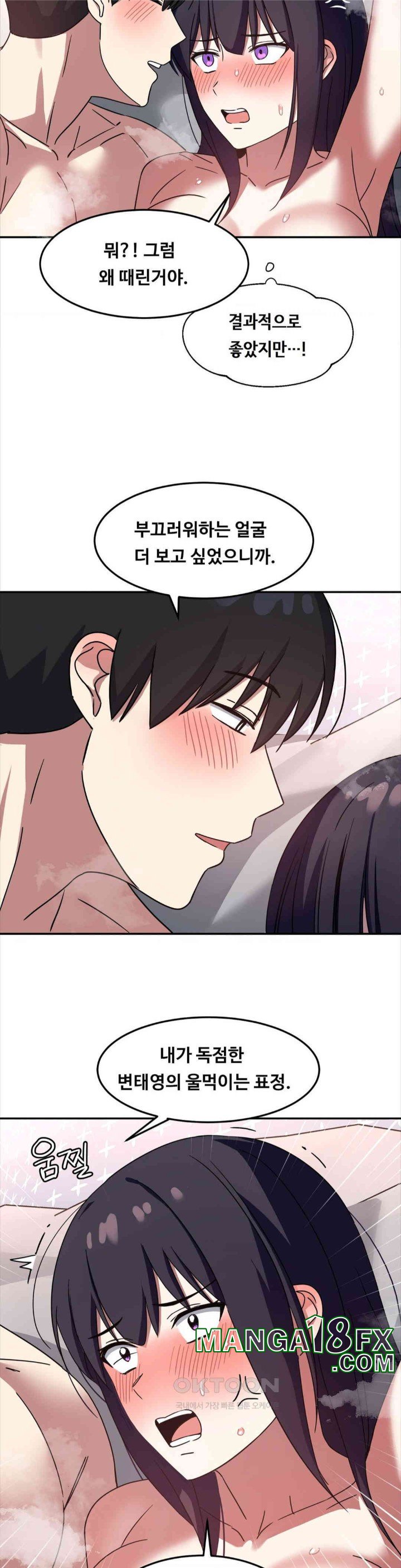 The Iron-Wall Beauty of My Department is a Masochist?! Raw Chapter 12 image 20