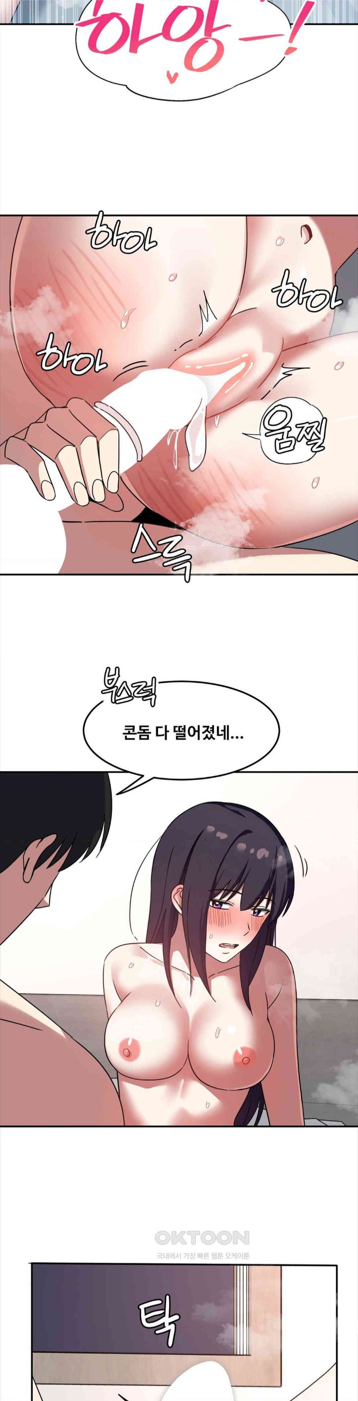 The Iron-Wall Beauty of My Department is a Masochist?! Raw Chapter 12 image 22