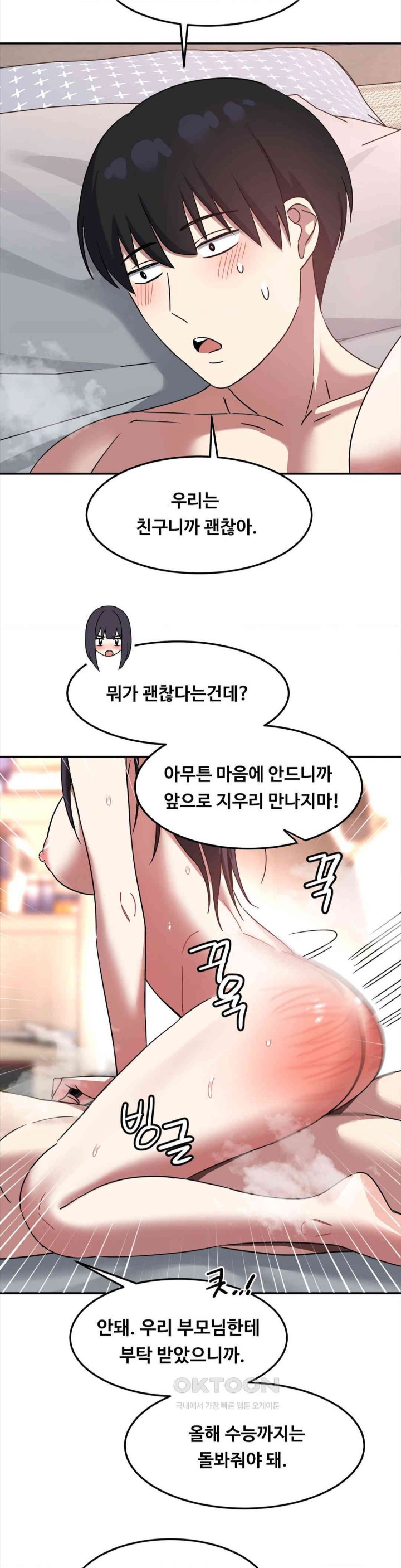 The Iron-Wall Beauty of My Department is a Masochist?! Raw Chapter 12 image 25