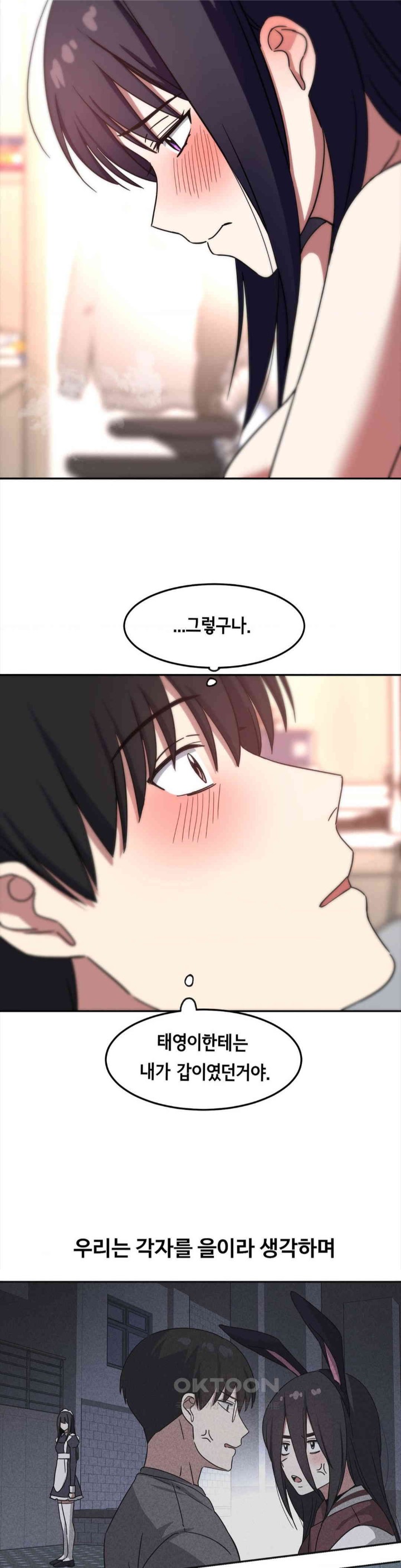 The Iron-Wall Beauty of My Department is a Masochist?! Raw Chapter 12 image 27