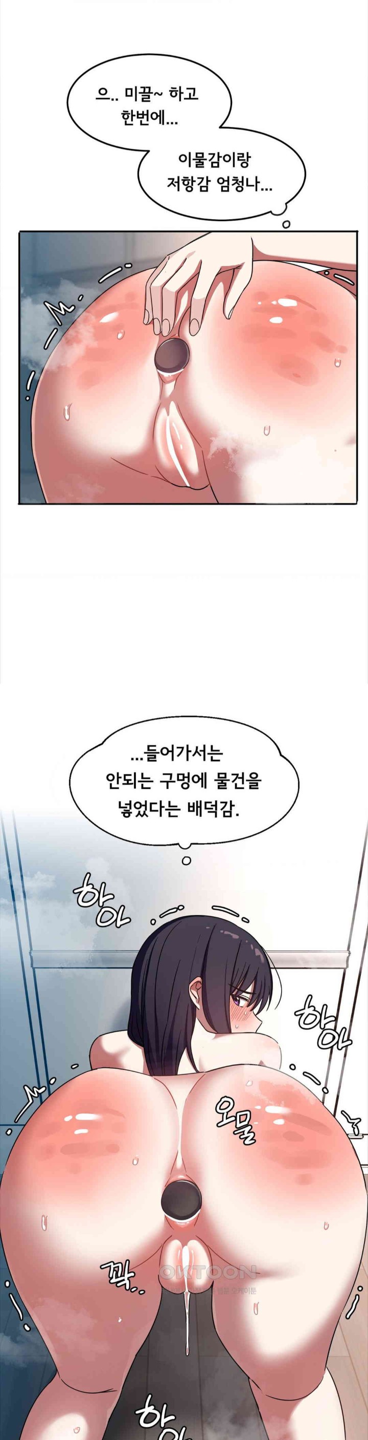 The Iron-Wall Beauty of My Department is a Masochist?! Raw Chapter 12 image 3