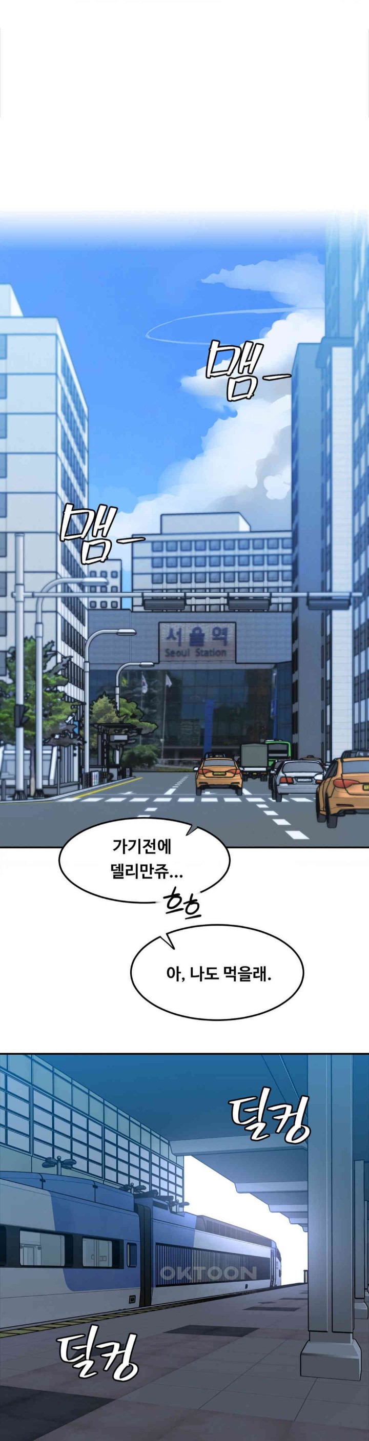 The Iron-Wall Beauty of My Department is a Masochist?! Raw Chapter 13 image 0