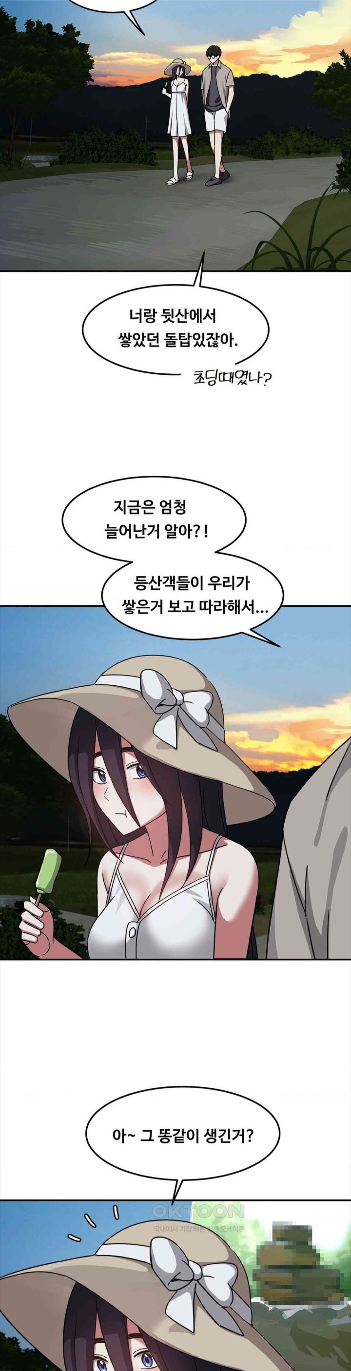The Iron-Wall Beauty of My Department is a Masochist?! Raw Chapter 13 image 9