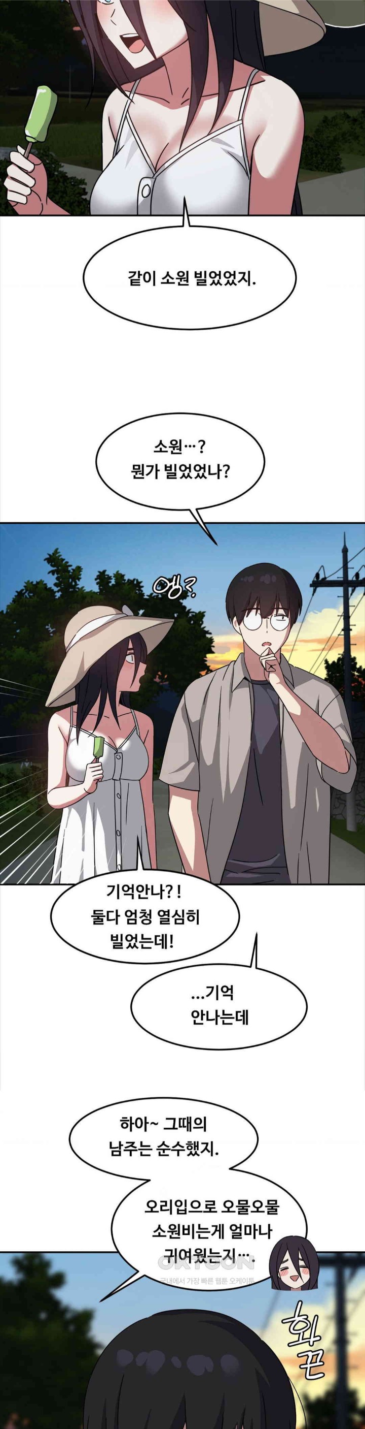 The Iron-Wall Beauty of My Department is a Masochist?! Raw Chapter 13 image 10