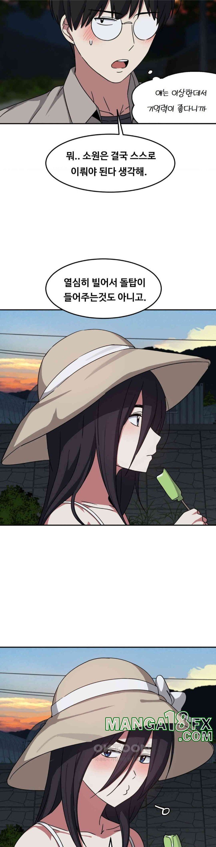 The Iron-Wall Beauty of My Department is a Masochist?! Raw Chapter 13 image 11