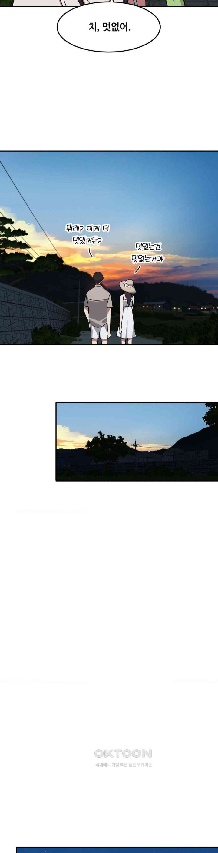 The Iron-Wall Beauty of My Department is a Masochist?! Raw Chapter 13 image 12