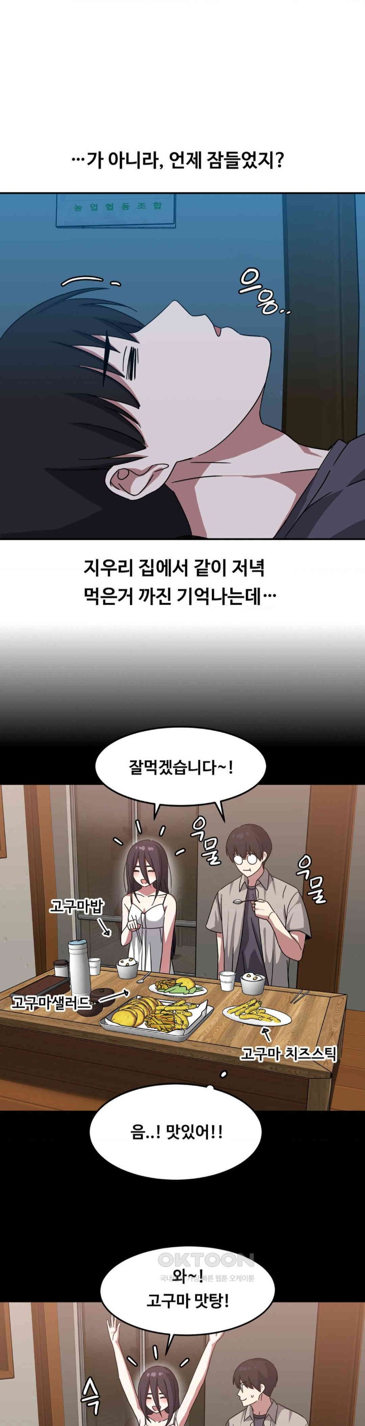 The Iron-Wall Beauty of My Department is a Masochist?! Raw Chapter 13 image 14