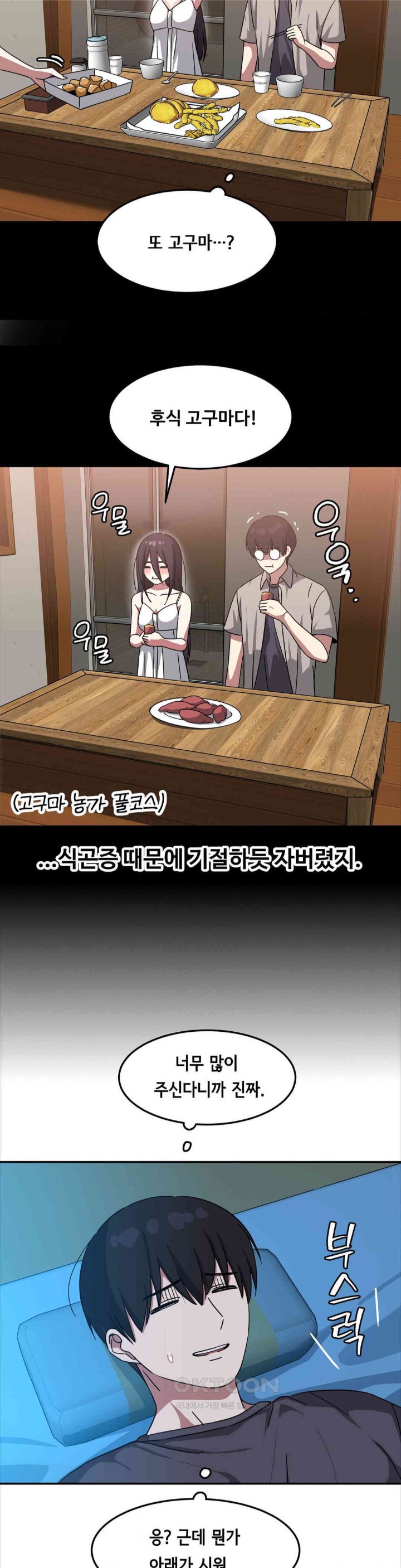 The Iron-Wall Beauty of My Department is a Masochist?! Raw Chapter 13 image 15