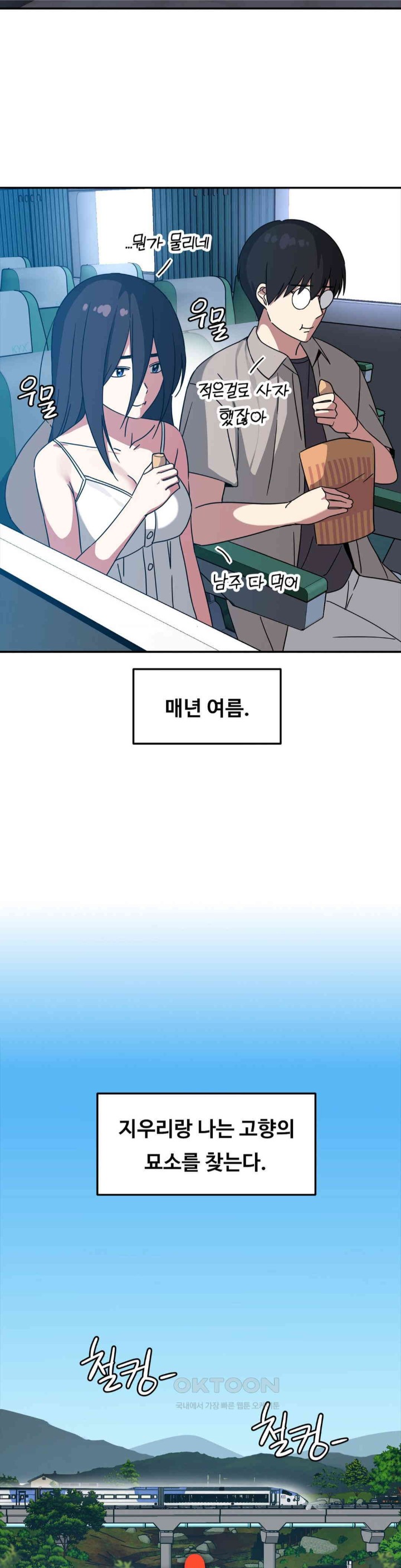 The Iron-Wall Beauty of My Department is a Masochist?! Raw Chapter 13 image 1