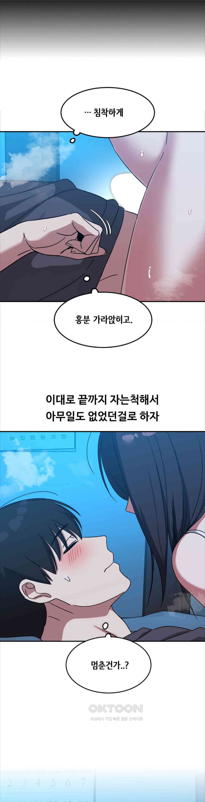 The Iron-Wall Beauty of My Department is a Masochist?! Raw Chapter 13 image 20