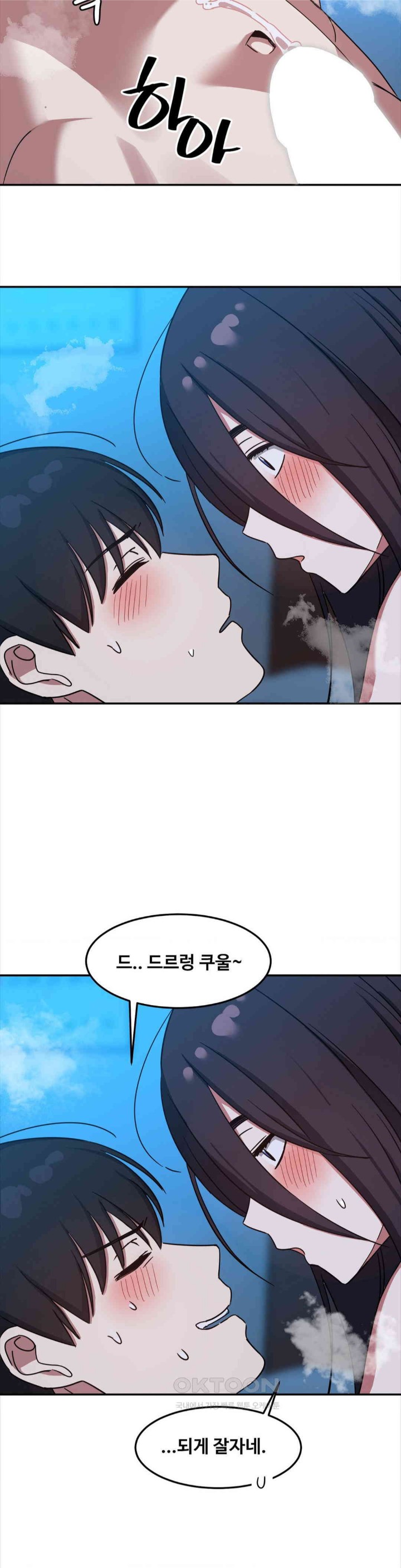 The Iron-Wall Beauty of My Department is a Masochist?! Raw Chapter 13 image 23