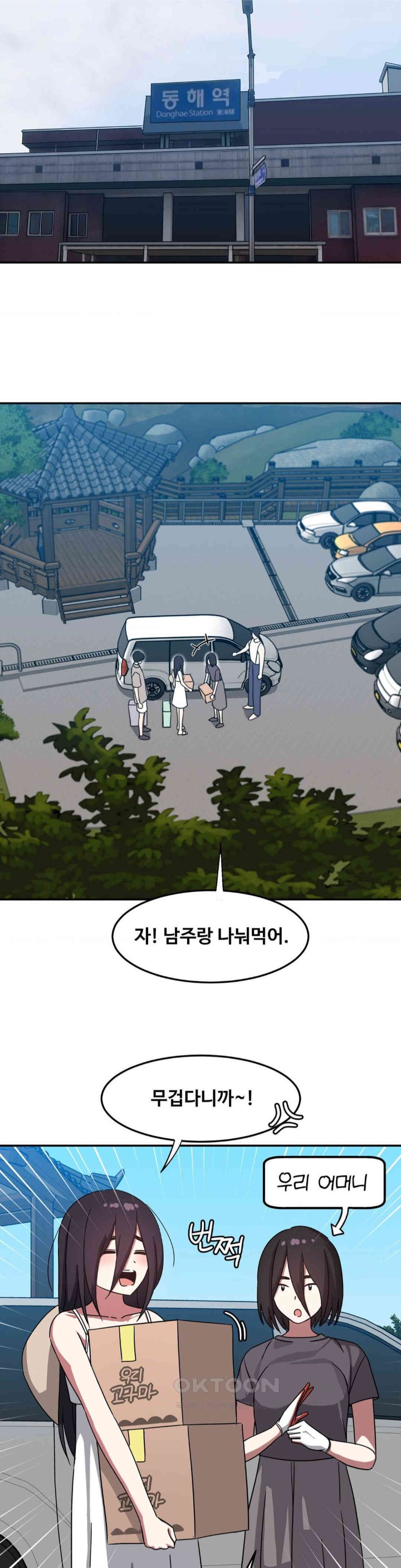 The Iron-Wall Beauty of My Department is a Masochist?! Raw Chapter 13 image 26