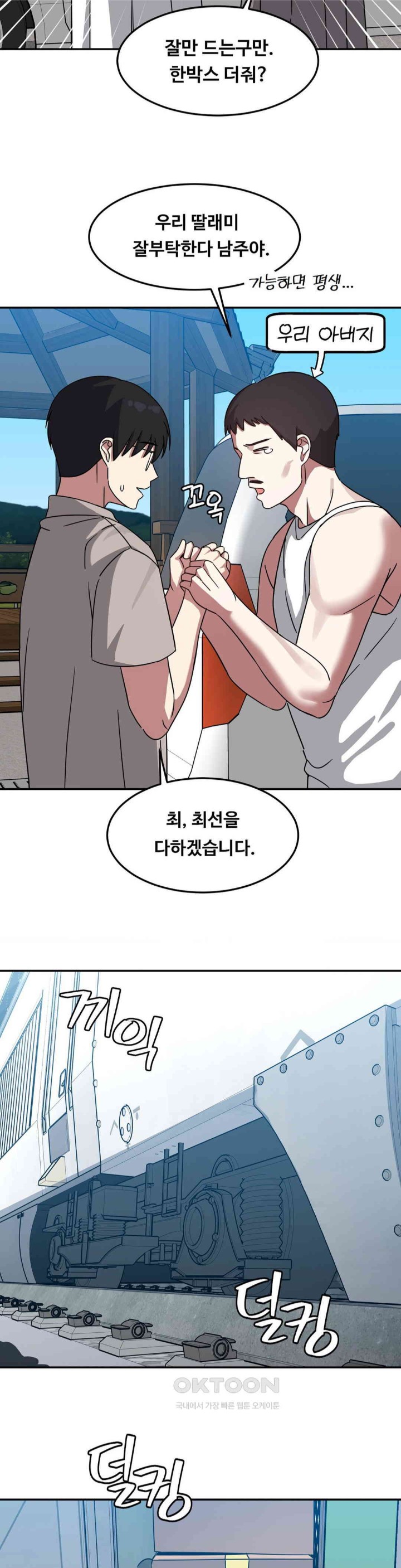 The Iron-Wall Beauty of My Department is a Masochist?! Raw Chapter 13 image 27
