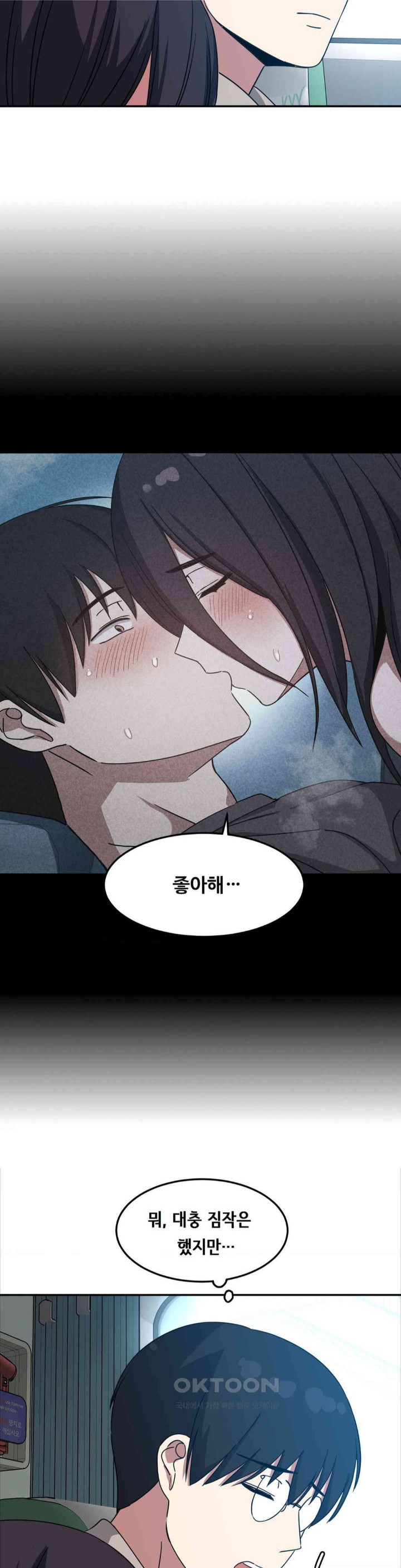 The Iron-Wall Beauty of My Department is a Masochist?! Raw Chapter 13 image 29