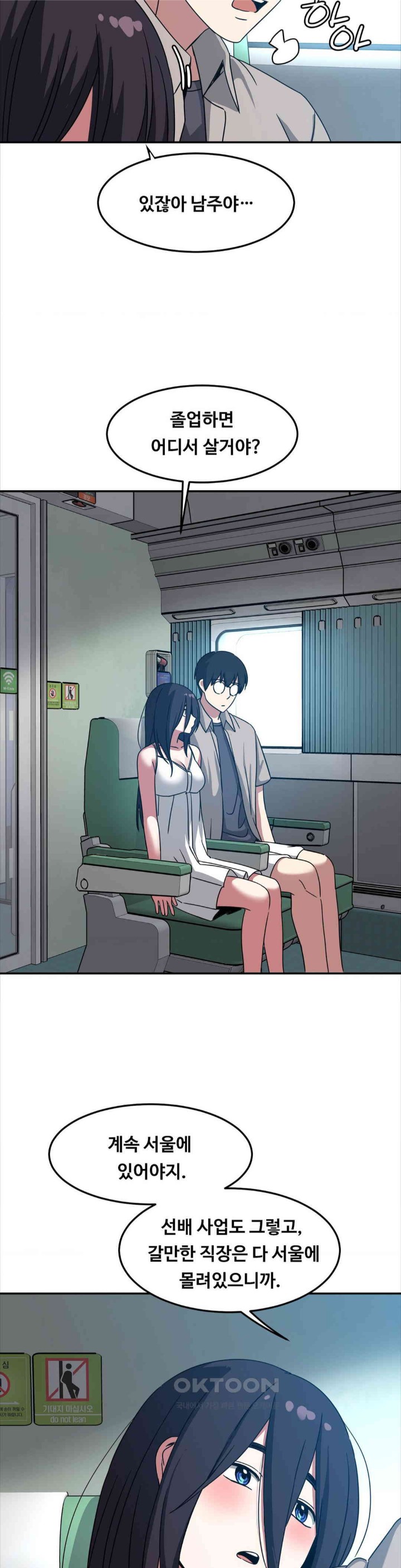 The Iron-Wall Beauty of My Department is a Masochist?! Raw Chapter 13 image 30