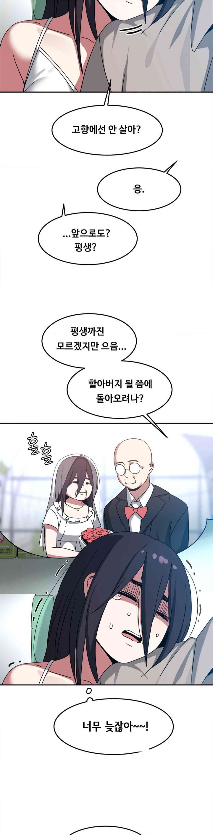 The Iron-Wall Beauty of My Department is a Masochist?! Raw Chapter 13 image 31