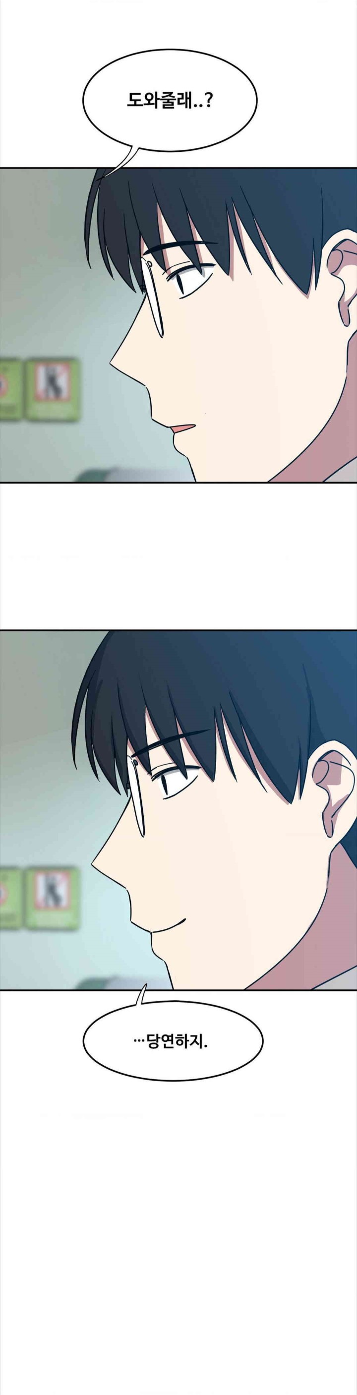 The Iron-Wall Beauty of My Department is a Masochist?! Raw Chapter 13 image 33