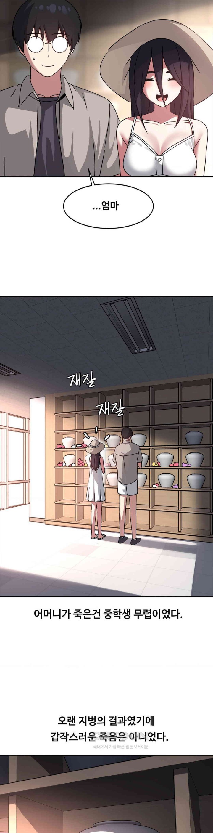 The Iron-Wall Beauty of My Department is a Masochist?! Raw Chapter 13 image 3