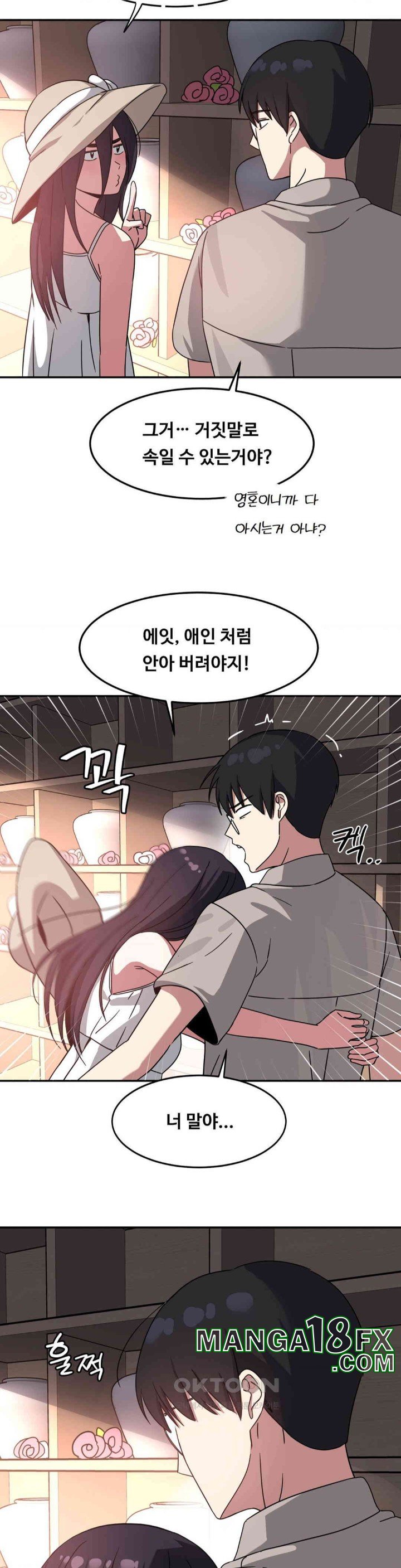 The Iron-Wall Beauty of My Department is a Masochist?! Raw Chapter 13 image 6