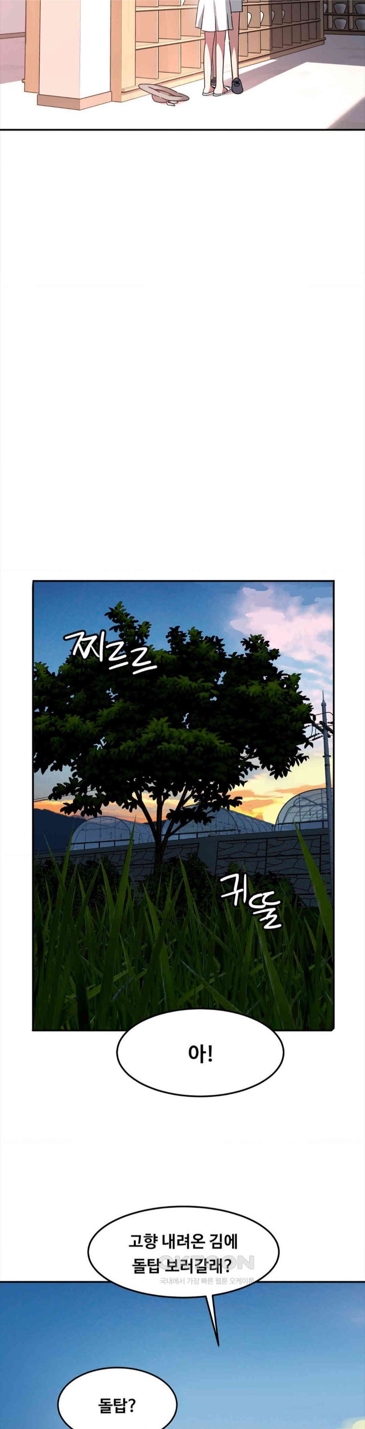 The Iron-Wall Beauty of My Department is a Masochist?! Raw Chapter 13 image 8