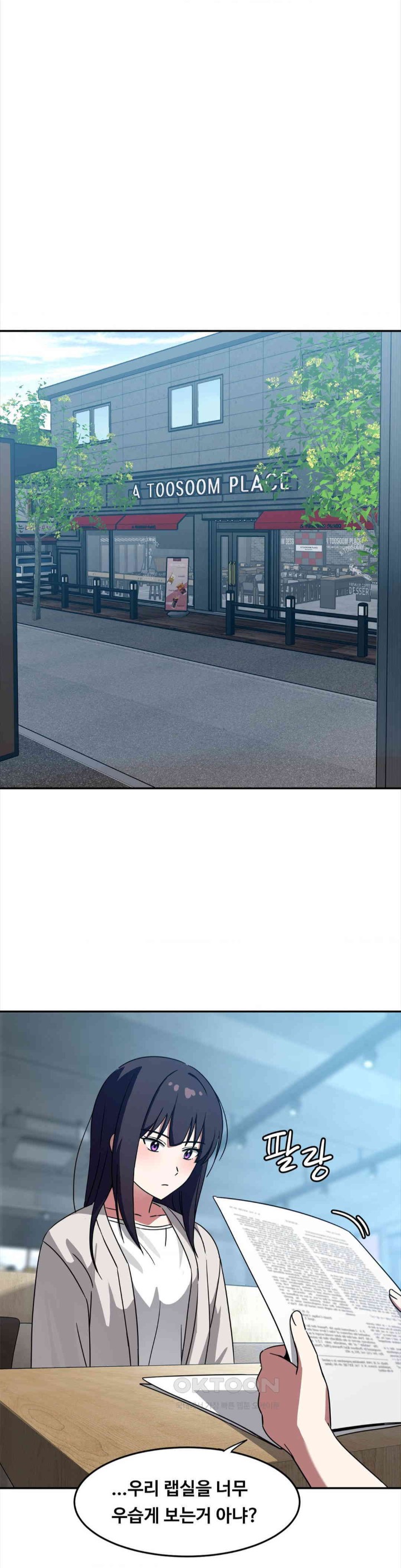 The Iron-Wall Beauty of My Department is a Masochist?! Raw Chapter 14 image 0