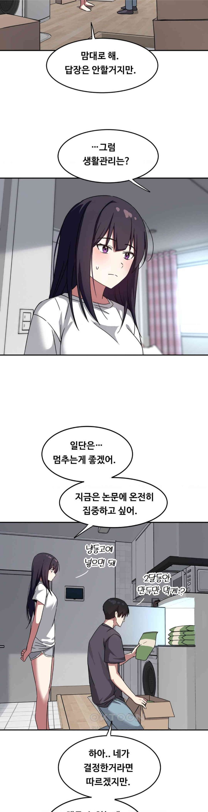 The Iron-Wall Beauty of My Department is a Masochist?! Raw Chapter 14 image 9
