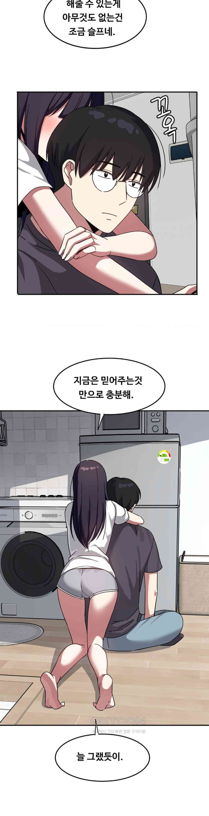 The Iron-Wall Beauty of My Department is a Masochist?! Raw Chapter 14 image 10