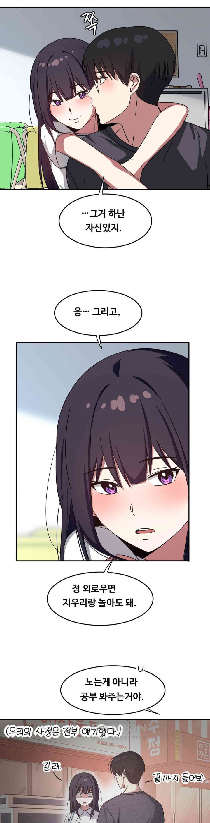 The Iron-Wall Beauty of My Department is a Masochist?! Raw Chapter 14 image 11