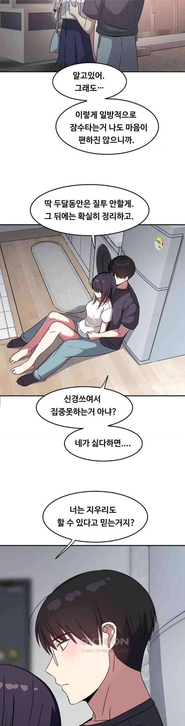 The Iron-Wall Beauty of My Department is a Masochist?! Raw Chapter 14 image 12