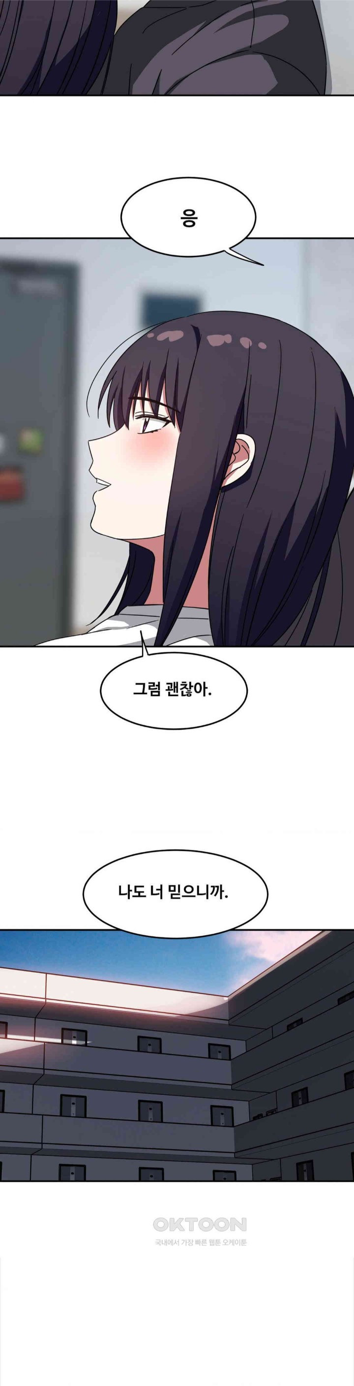 The Iron-Wall Beauty of My Department is a Masochist?! Raw Chapter 14 image 13