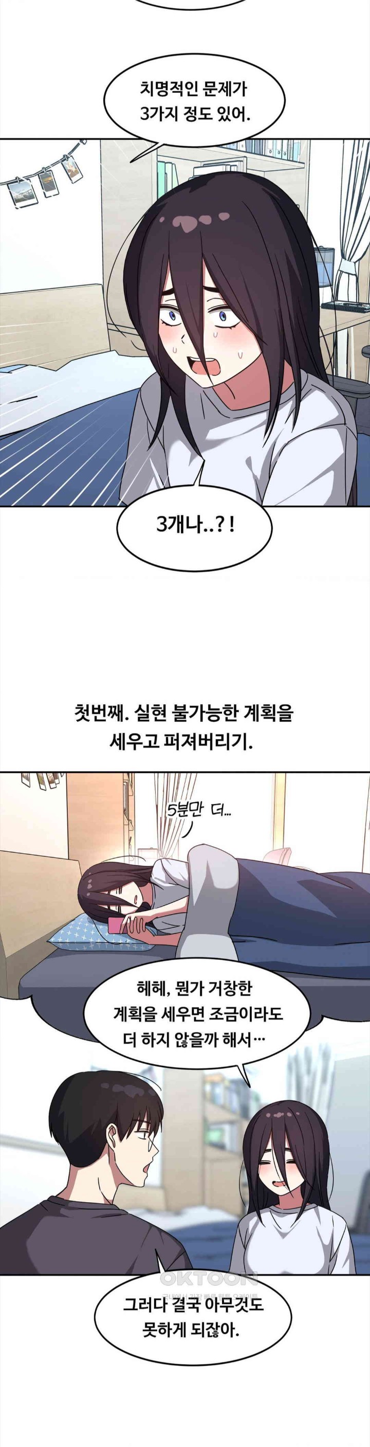 The Iron-Wall Beauty of My Department is a Masochist?! Raw Chapter 14 image 15