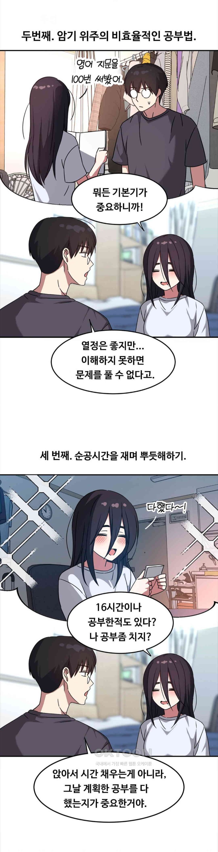 The Iron-Wall Beauty of My Department is a Masochist?! Raw Chapter 14 image 16