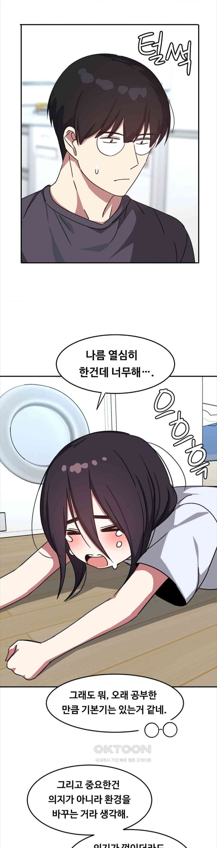 The Iron-Wall Beauty of My Department is a Masochist?! Raw Chapter 14 image 17