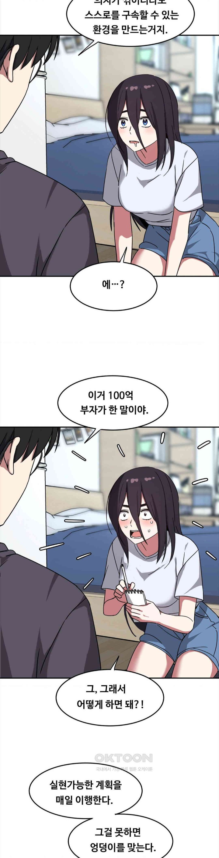 The Iron-Wall Beauty of My Department is a Masochist?! Raw Chapter 14 image 18