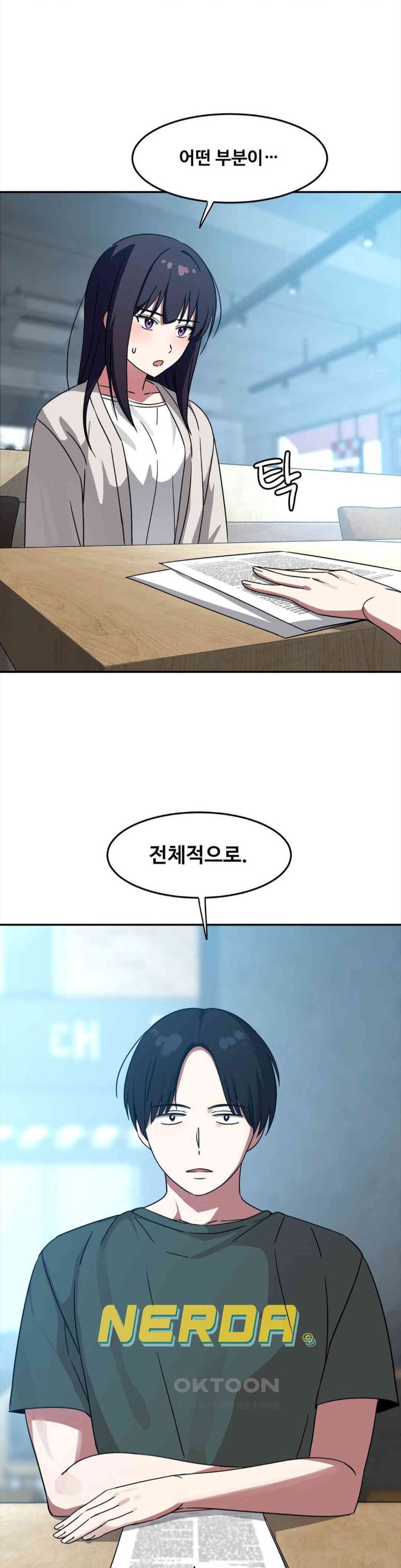 The Iron-Wall Beauty of My Department is a Masochist?! Raw Chapter 14 image 1