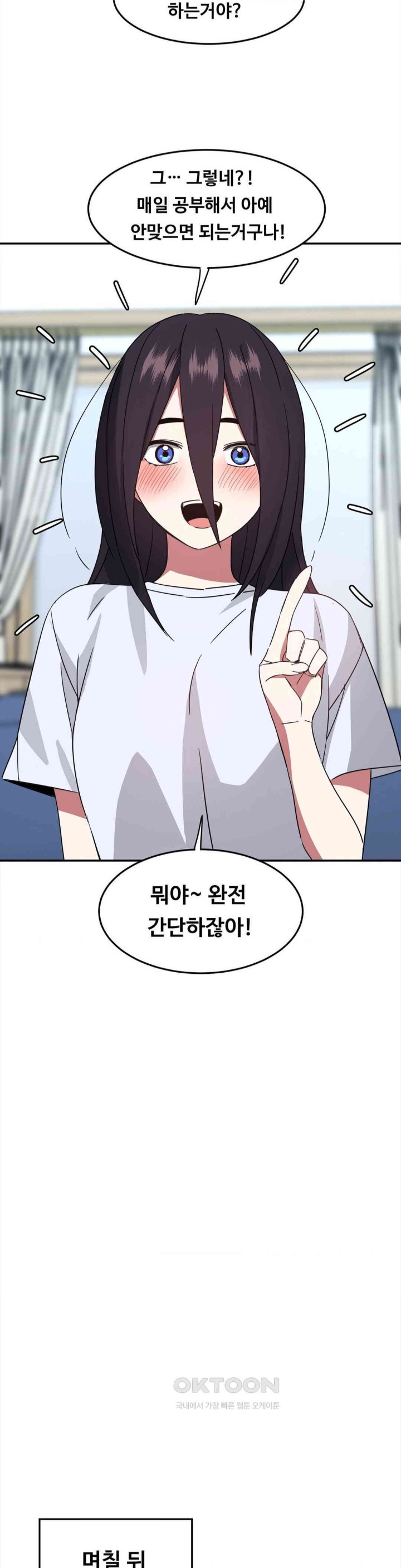 The Iron-Wall Beauty of My Department is a Masochist?! Raw Chapter 14 image 20