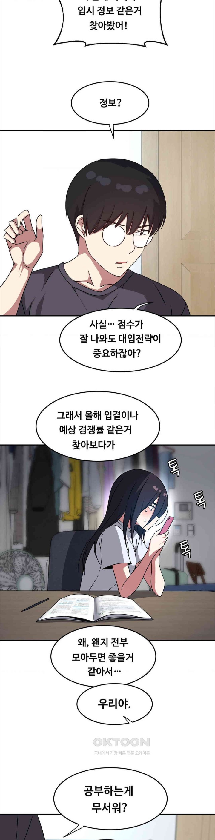 The Iron-Wall Beauty of My Department is a Masochist?! Raw Chapter 14 image 23
