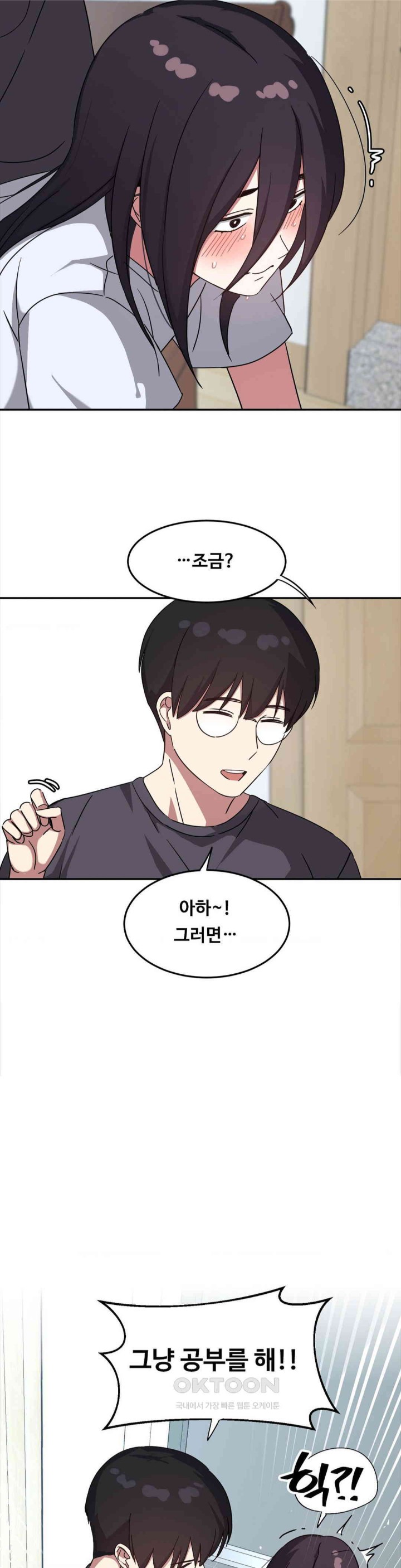 The Iron-Wall Beauty of My Department is a Masochist?! Raw Chapter 14 image 24