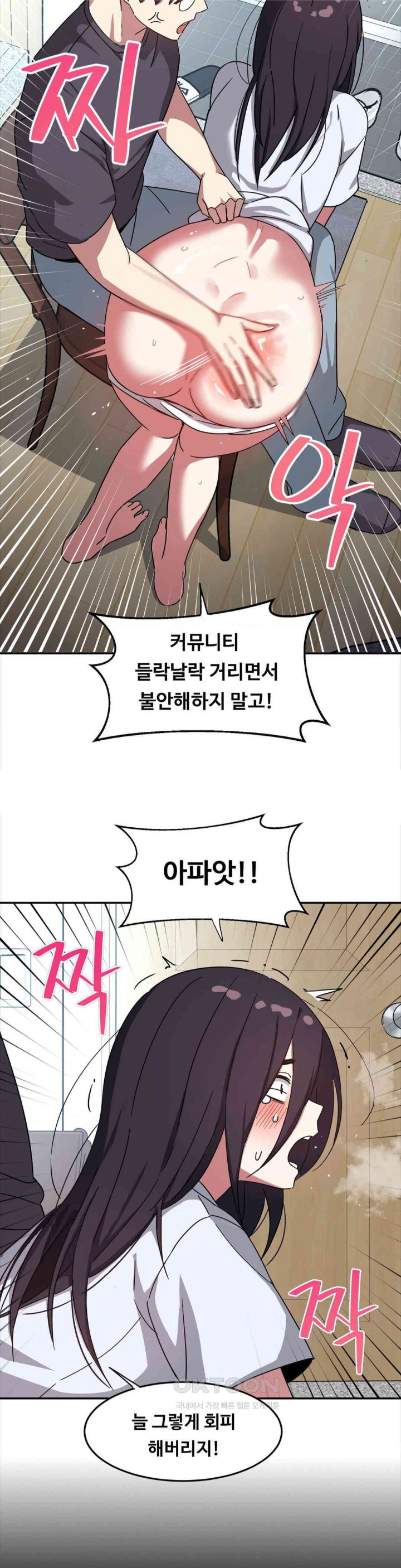 The Iron-Wall Beauty of My Department is a Masochist?! Raw Chapter 14 image 25