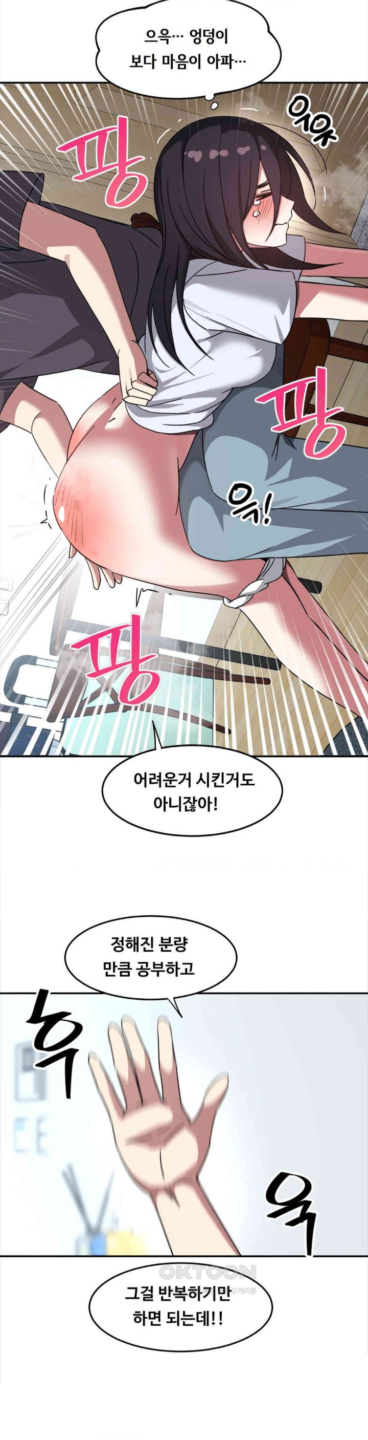 The Iron-Wall Beauty of My Department is a Masochist?! Raw Chapter 14 image 27