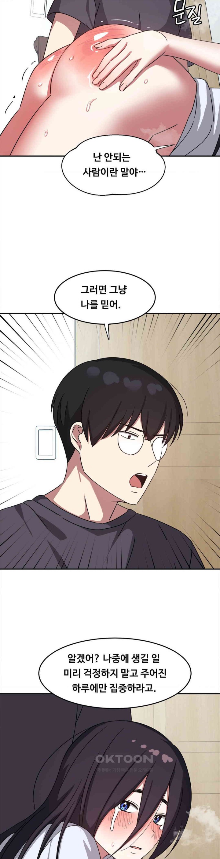 The Iron-Wall Beauty of My Department is a Masochist?! Raw Chapter 14 image 29