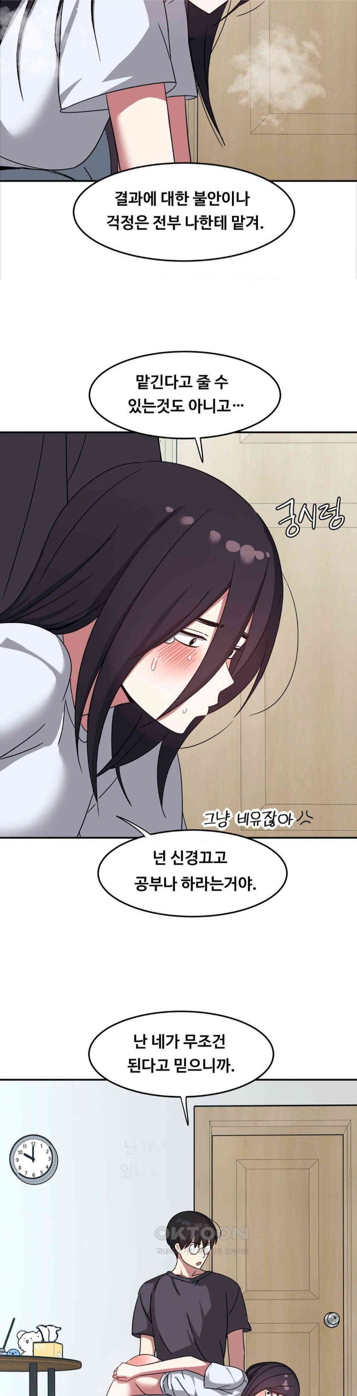 The Iron-Wall Beauty of My Department is a Masochist?! Raw Chapter 14 image 30