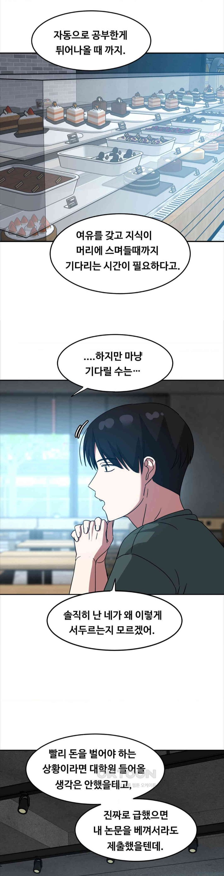 The Iron-Wall Beauty of My Department is a Masochist?! Raw Chapter 14 image 3