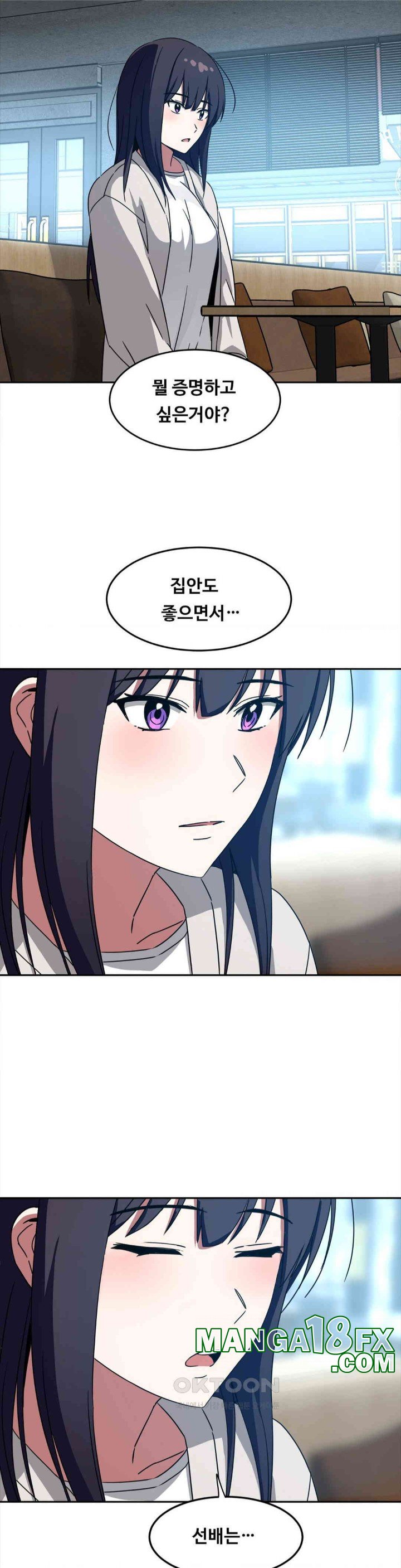 The Iron-Wall Beauty of My Department is a Masochist?! Raw Chapter 14 image 4