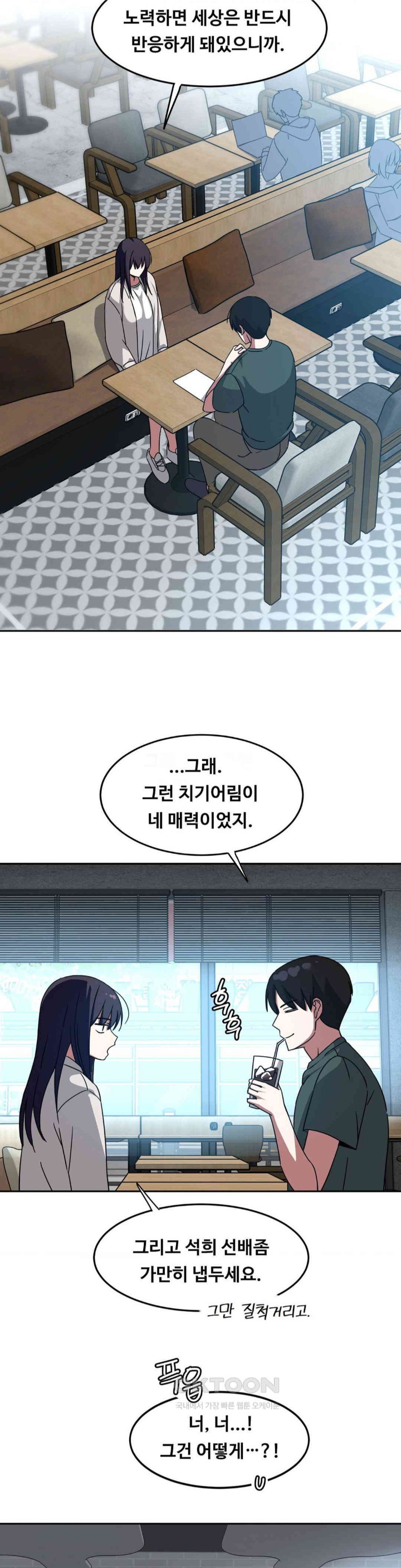 The Iron-Wall Beauty of My Department is a Masochist?! Raw Chapter 14 image 6