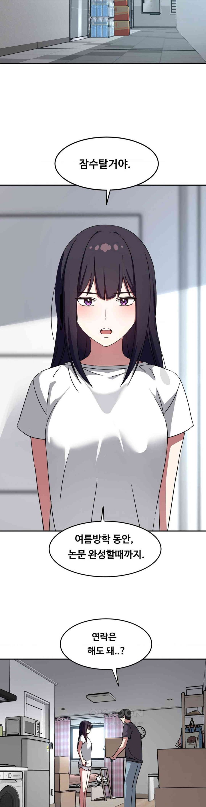 The Iron-Wall Beauty of My Department is a Masochist?! Raw Chapter 14 image 8
