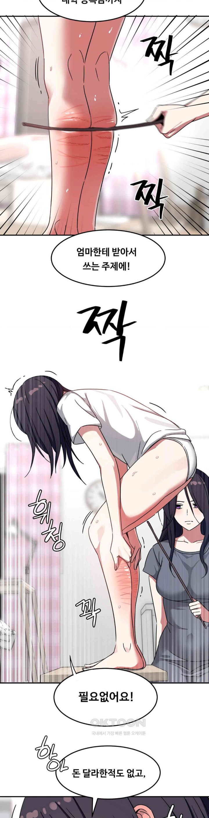 The Iron-Wall Beauty of My Department is a Masochist?! Raw Chapter 15 image 9