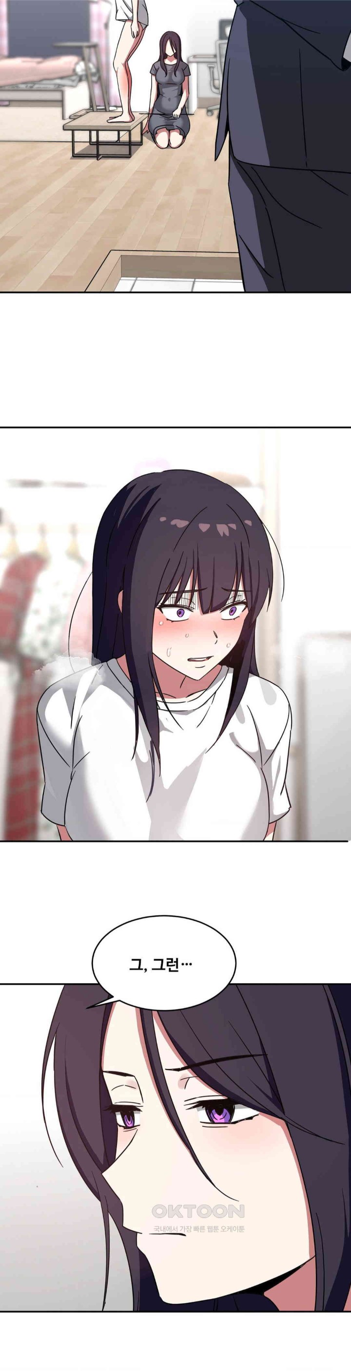 The Iron-Wall Beauty of My Department is a Masochist?! Raw Chapter 15 image 11