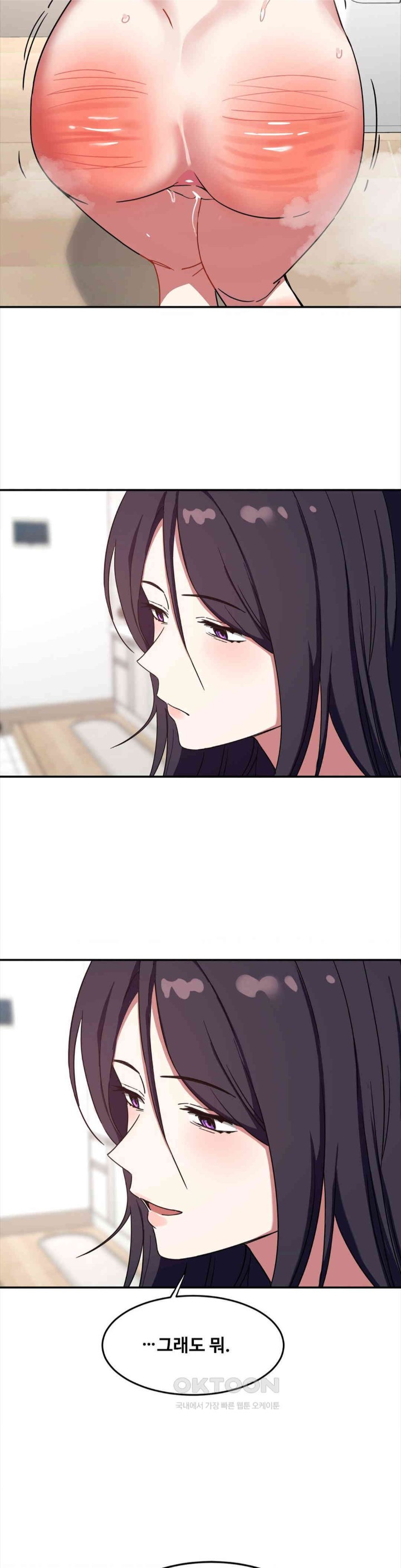 The Iron-Wall Beauty of My Department is a Masochist?! Raw Chapter 15 image 16